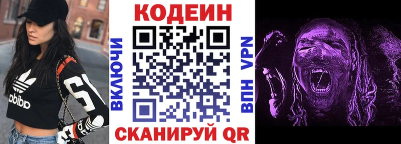 Кодеиновый сироп Lean напиток Lean (лин)  сколько стоит  Дагестанские Огни 